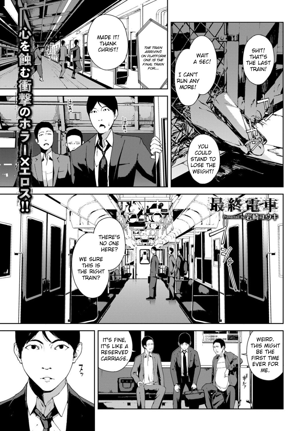 Hentai Manga Comic-The Last Train-Read-1